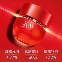 OLAY 玉兰油 超红瓶信号肽面霜紧致抗皱纹抗老面霜女保湿霜50g正品