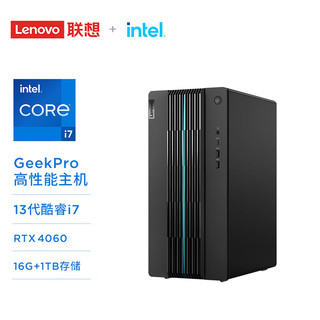 Lenovo 联想 GeekPro 2023设计师游戏台式电脑主机(13代i7-13700F RTX4060 8GB显卡 16G 1TB SSD )