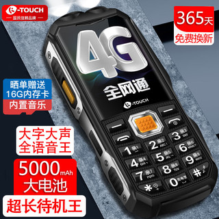 移动端、京东百亿补贴：K-TOUCH 天语 三防手机 4G黑色