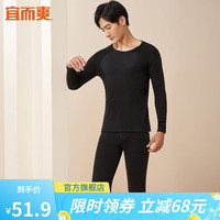 YOUR SUN 宜而爽 男女士100%全棉秋衣