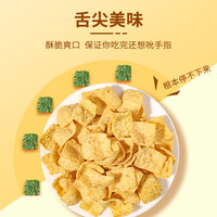 【F甜甜圈粉丝专享】味了你酱香锅巴玉米脆薄片膨化食品休闲零食