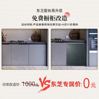 TOSHIBA 东芝 洗碗机嵌入式家用 15套大容量 四星消毒 领航一级水效 上下分层 变频热烘 洗碗机A6