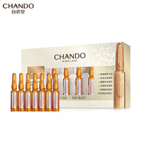 CHANDO 自然堂 酵母原液修护安瓶精华液1.5ml*7