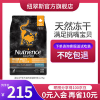 NUTRIENCE纽翠斯猫粮冻干黑钻系列红肉禽肉营养增肥发腮幼猫成猫粮 【有惊喜】鸡肉猫粮5磅