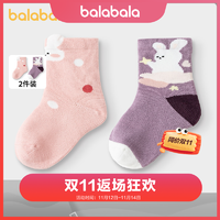 抖音超值购：巴拉巴拉 儿童袜子男女童宝宝婴儿棉袜可爱亲肤两双装206322172211