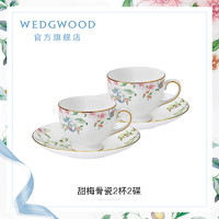 WEDGWOOD 威基伍德甜梅骨瓷2杯2碟欧式小奢华咖啡杯套装下午茶茶具