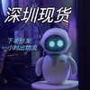佩伦纳Eilik智能机器人 桌面宠物eilikrobot陪伴语音粉感互动AI Eilik一个蓝色