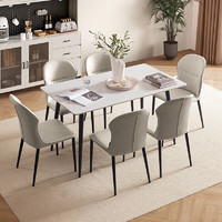 KUKa 顾家家居 现代简约岩板餐桌家用饭桌餐桌椅组合PT7122T 1.4M单桌+蝴蝶灰椅4