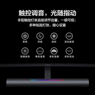 HUAWEI 华为 MateView GT 34英寸曲面显示器 WQHD 165Hz带鱼屏 Type-C SoundBar立体声场 触控灯条 游戏电竞