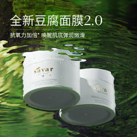 SAVAR豆腐面膜40ml组合  30ml*1+5ml*2 补水面膜白泥涂抹【VTN】