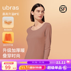 Ubras 无尺码圆领肌底衣保暖内衣女保暖打底秋衣女 肌底衣/大提琴色 加