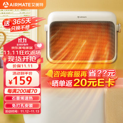 airmate艾美特取暖器hp20k47