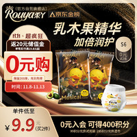 Rouya 柔丫 plus会员：Rouya 柔丫 爱乐之城系列纸尿裤试用装S码 6片