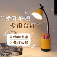 SHUIYI 岁艺 led小台灯学习护眼灯防近视充电式大阅读灯儿童书桌灯