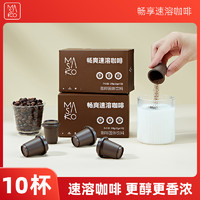 Masako 雅子 意式拼配挂耳咖啡挂耳式滤泡精品黑咖啡新鲜烘焙10g*10包