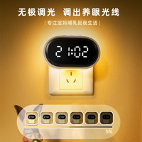 岁艺 SHUIYI遥控时钟小夜灯母婴儿喂奶护眼月子卧室睡眠床头台灯定时