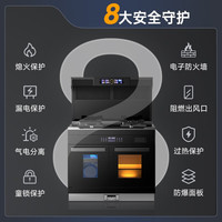 火星人智多星 集成灶
