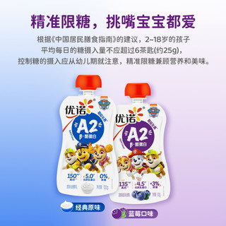 【汪汪队立大功正版授权】yoplait优诺陪你长高A2酪蛋白酸奶 直播