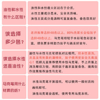 晨光马克笔水性48色套装36色可水洗彩笔小不透纸彩色笔儿童幼儿园彩色美术绘画涂色水彩笔