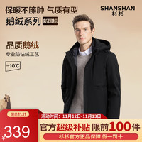 杉杉（SHANSHAN）【可拆卸内胆】五穿羽绒服男秋冬鹅绒外套商务休闲男士中长款夹克 黑色 175