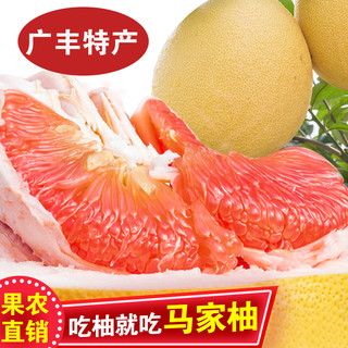 广丰马家柚上饶特产柚子红心柚礼盒装当季大个水果超甜现发