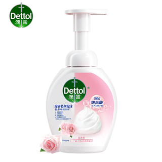 Dettol 滴露 泡沫抑菌洗手液 花香型 250ml