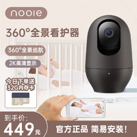 nooie 智能宝宝看护器室内全景摄像头PRO 儿童家用监控婴儿监护器黑色