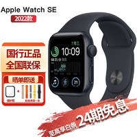 Apple 苹果 Watch SE2苹果手表seiwatch se苹果智能运动手表电话 午夜黑 40毫米