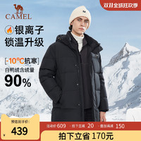 CAMEL 骆驼 男装羽绒服男冬季中长款2023黑色加厚保暖防风连帽外套极寒服