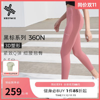 XEXYMIX韩国 粉色瑜伽裤八分女高腰提臀小个子紧身服秋冬360N