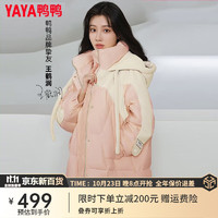 鸭鸭（YAYA）【王鹤润同款】羽绒服女中长款连帽冬季加厚保暖 西柚粉色 S