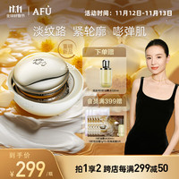 十一籽11籽抚纹精华面霜 50g