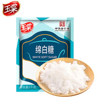 玉棠 绵白糖 家用小包装食用厨房调味料品 1000g*1袋