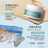 瑞波琴泥膜黑头闭口收缩深层清洁毛孔补水涂抹软修护泥膜面膜