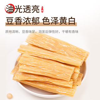 八荒 腐竹500g 豆香味足嫩滑可口 火锅凉拌食材