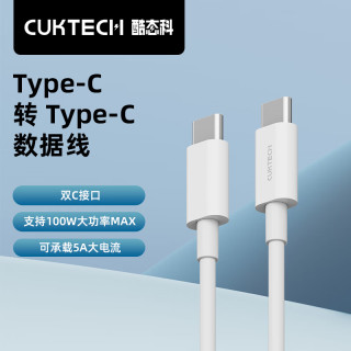 酷态科 苹果17充电线Type-C数据线PD100W快充线5ACtoC适用iPhone16/15ProMax华为mate70/笔记本