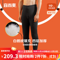 宜而爽男士白鹅绒四层加厚加绒防风羽绒长裤保暖内衣棉裤男 深灰 3XL