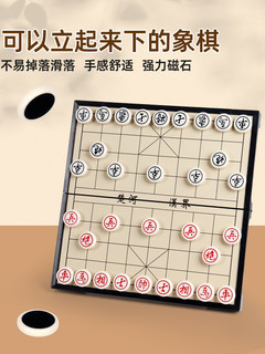 棋盘带磁性中国象棋大号磁吸棋子不掉落五子棋迷你折叠棋桌儿童
