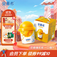 安慕希 勺吃分层风味酸奶奶酪爆浆球125g*8整箱营养早餐高端酸牛奶8月产 奶酪爆浆球125gx8盒x1箱
