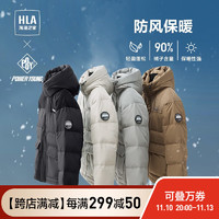 HLA 海澜之家 羽绒服男冬季23新款白鸭绒保暖舒适