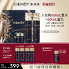 CEMÔY 澳诗茉 CEMOY 蓝闺蜜修护水乳套装 水120ml+乳120ml+水10ml+乳10ml