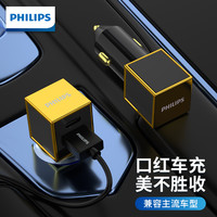 飞利浦（PHILIPS）新能源车载充电器PD30W车充快充充电器点烟器usb插头DLP4106B/93