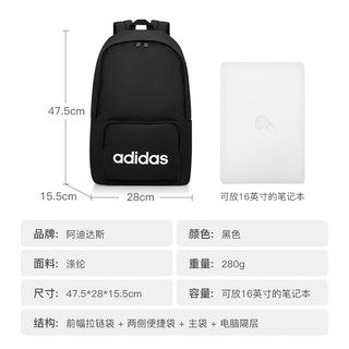 阿迪达斯 （adidas）双肩包背包男女书包简约休闲包运动包大容量旅行包 黑色