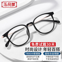 玉品堂时尚老花镜男女通用 德国高清耐磨防蓝光 超轻合金老花眼镜2032 黑金 150度51-55岁