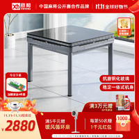 tryho 宣和 全自动麻将机 餐桌款 星空灰+钢化玻璃盖板 XH360