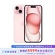 Apple 苹果 iPhone 15 128G 粉色 5G全网通 苹果合约机 89套餐 广东移动用户专享