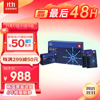 正官庄红参液高丽参浓缩液红天雄70ml*30包皂苷补品礼盒6年根高丽参韩国