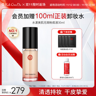 江原道 水漾美肌粉底液 #013粉调三白 30ml