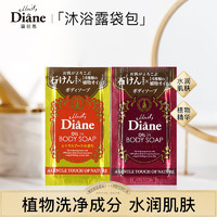 Moist Diane 黛丝恩 精油滋润沐浴露袋包10ml*1+植萃沐浴露袋包10ml*1