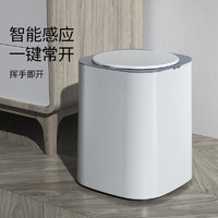 【主播】家杰优品智能感应垃圾桶防水锁味厕所客厅家用桶